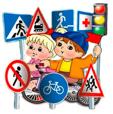 Рисунок Дети и дорожные знаки